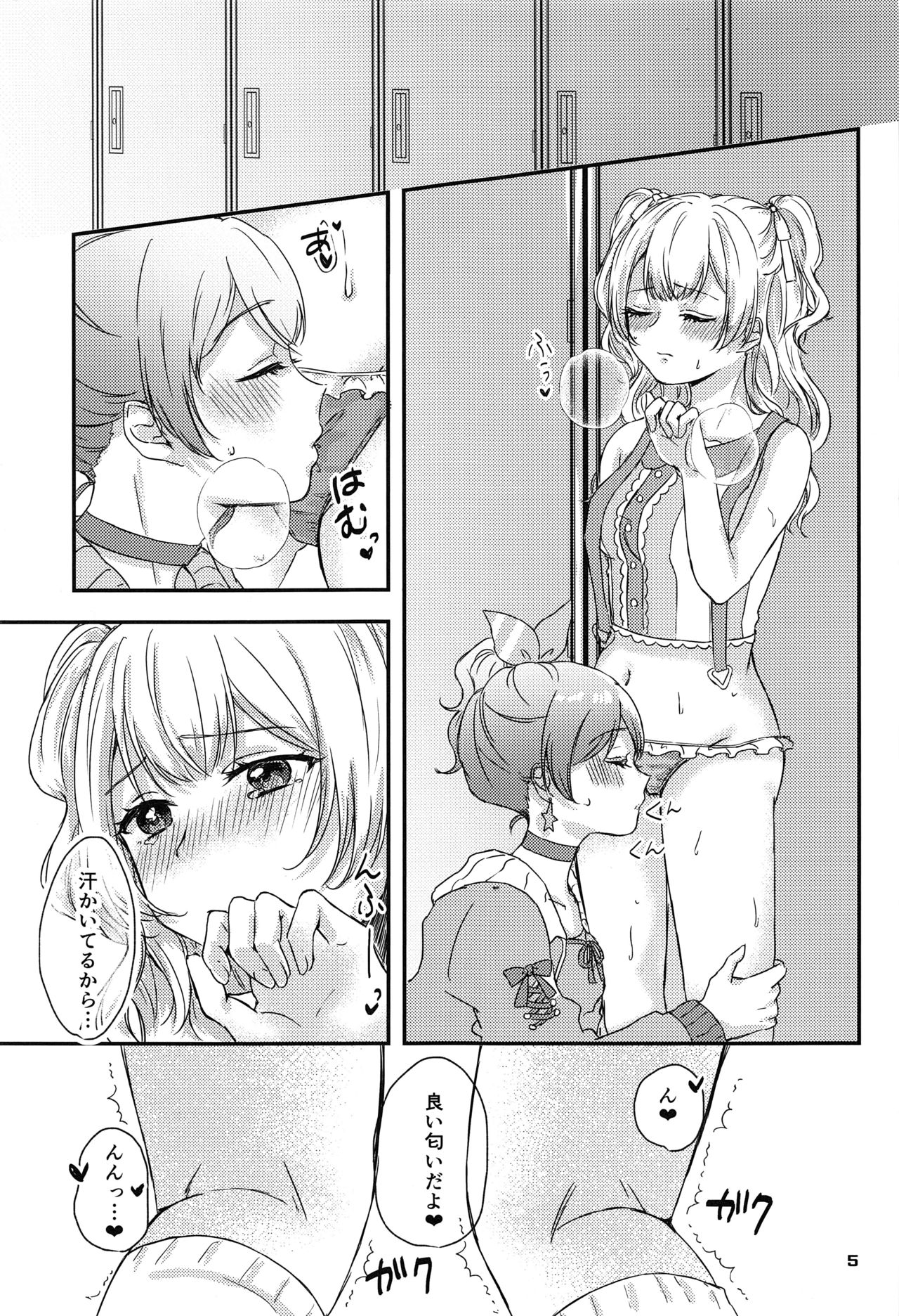 Sweet Costume Sex time. page 3 full