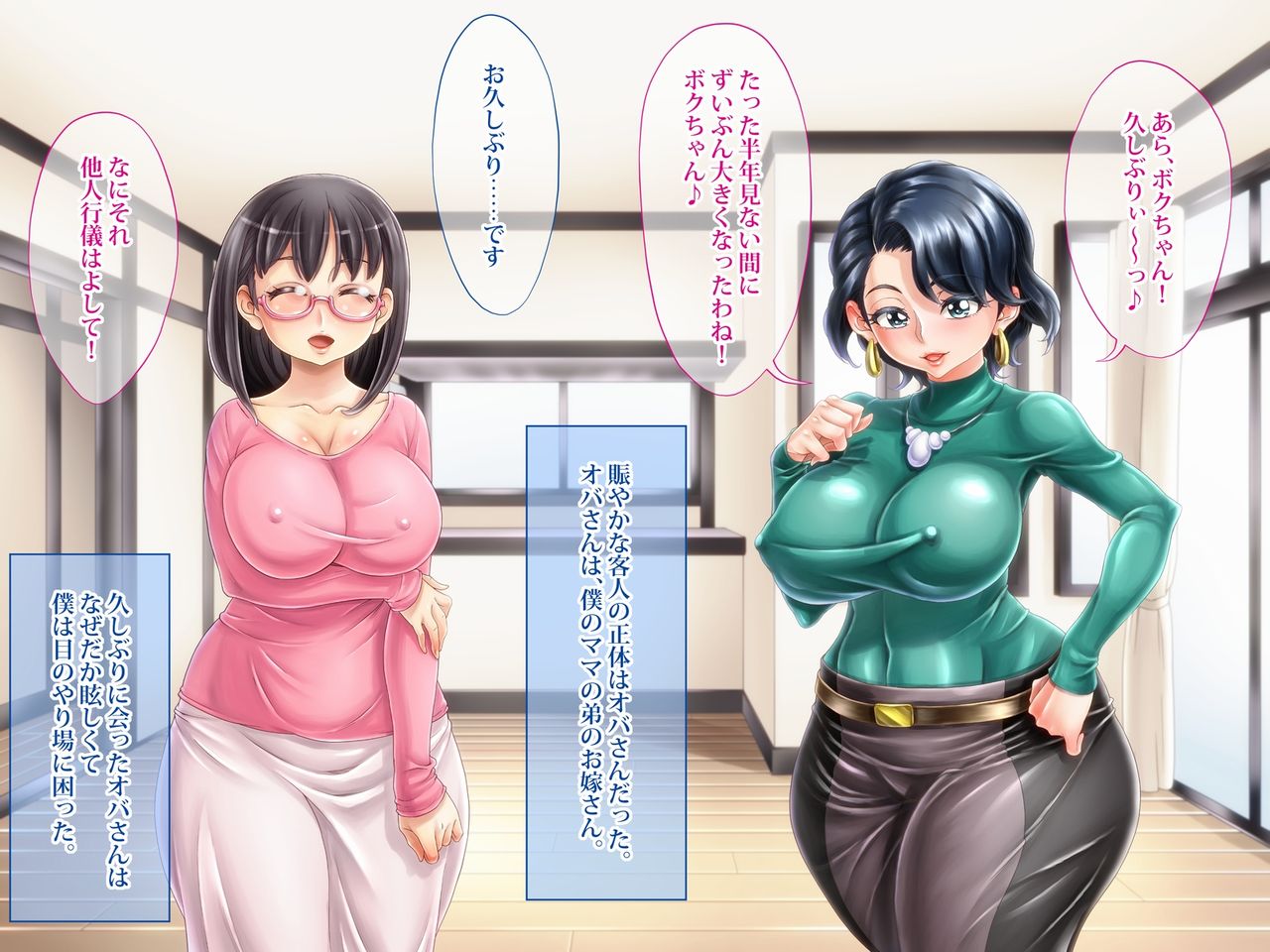 Fuufu Genka de Iede Shite Kita Muchimuchi Nikkan Body no Oba-san to Tanetsuke Sex! page 4 full