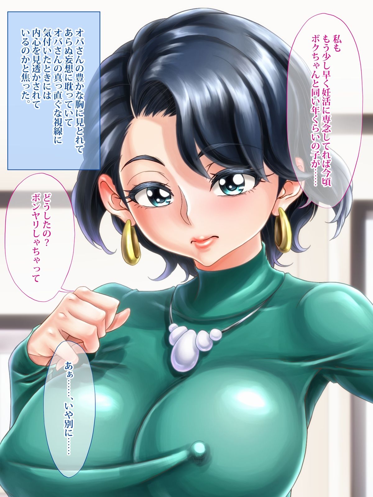 Fuufu Genka de Iede Shite Kita Muchimuchi Nikkan Body no Oba-san to Tanetsuke Sex! page 6 full