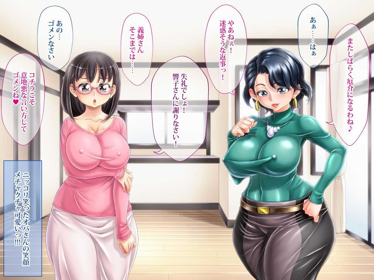 Fuufu Genka de Iede Shite Kita Muchimuchi Nikkan Body no Oba-san to Tanetsuke Sex! page 8 full