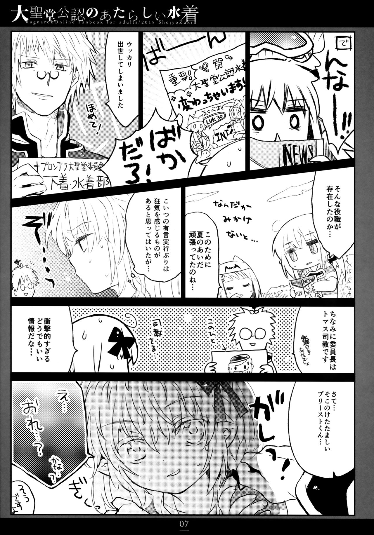 Daiseidou Kounin no Atarashii Mizugi page 6 full
