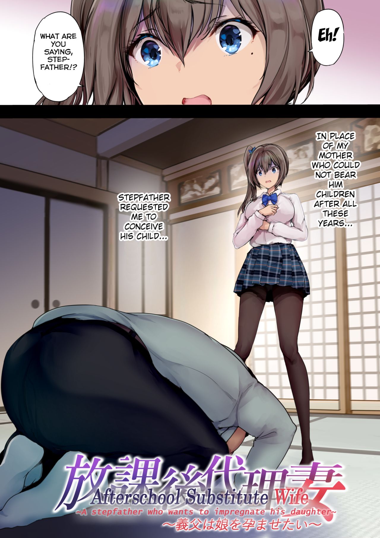 Houkago Dairizuma Gifu wa Musume o Haramasetai | Afterschool Substitute Wife ~A stepfather wants to impregnate his daughter~  =NSS= page 6 full