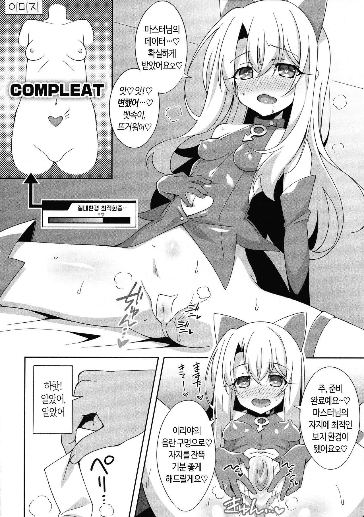 Reiki Kaizou Koubou page 7 full