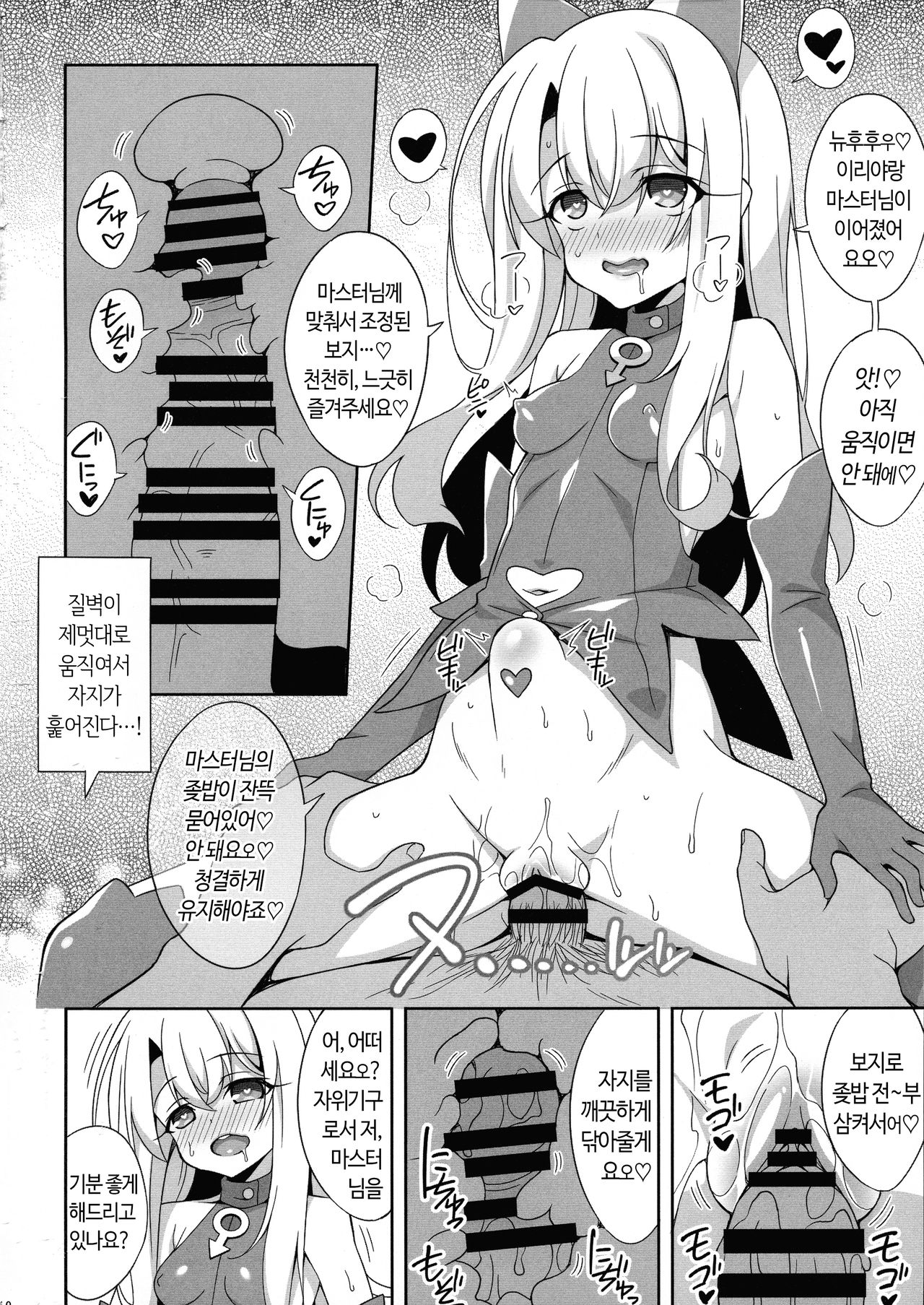 Reiki Kaizou Koubou page 9 full