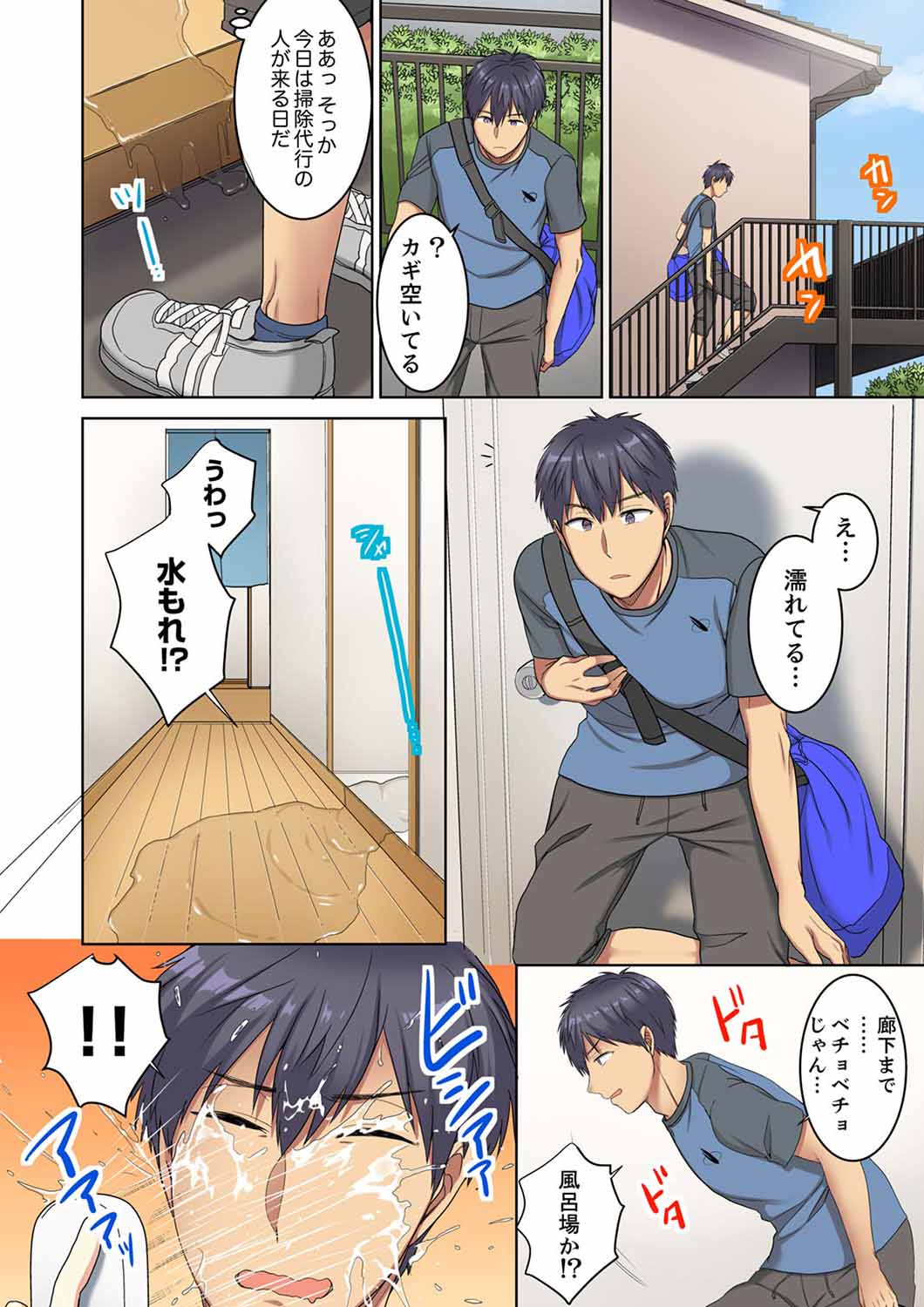 Hotondo Hadaka de… Toshishita Danshi ni Ushirokara!?~ Oshigotochuu nanoni Sounyuu tte kuru~tsu… page 4 full