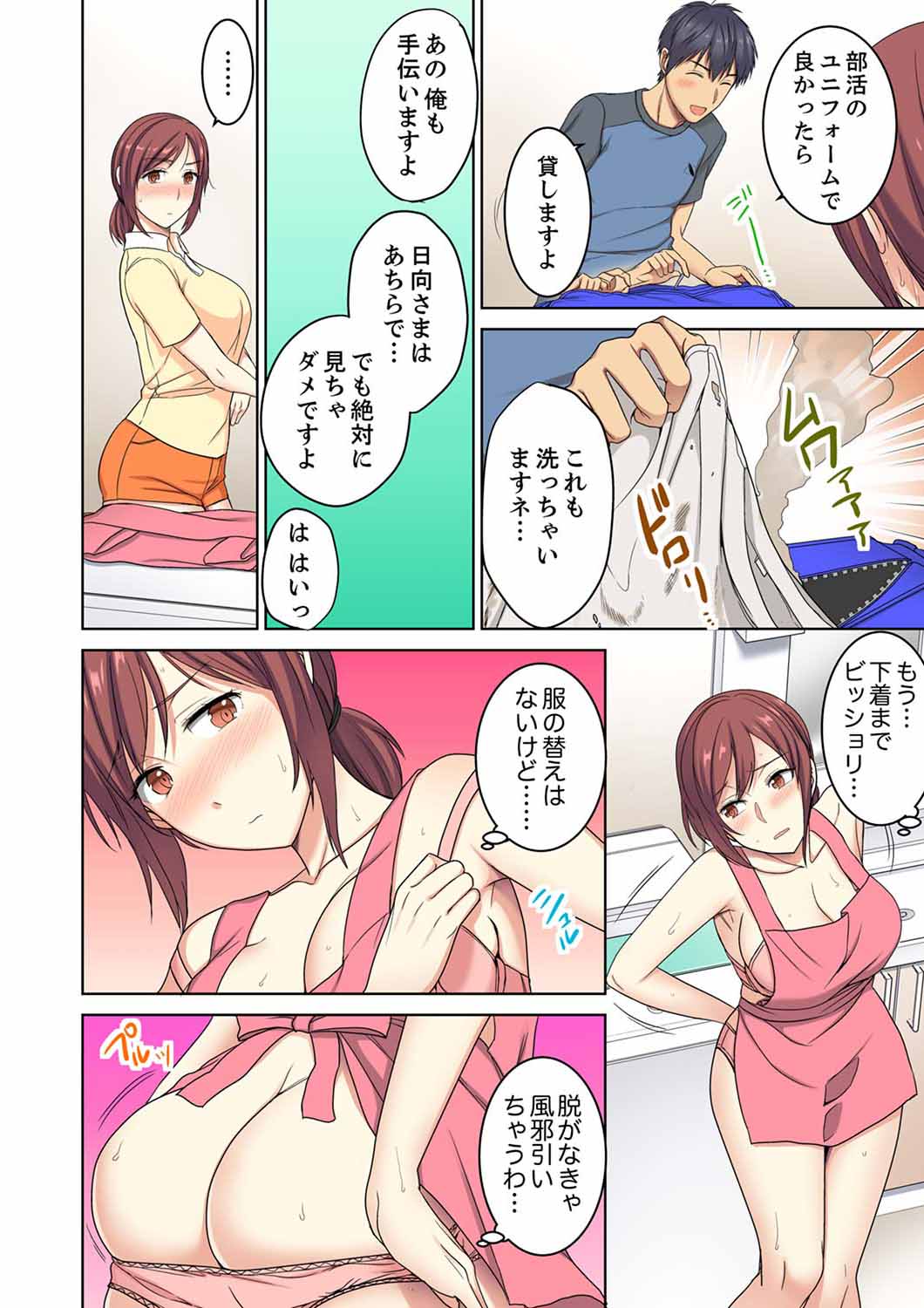 Hotondo Hadaka de… Toshishita Danshi ni Ushirokara!?~ Oshigotochuu nanoni Sounyuu tte kuru~tsu… page 8 full