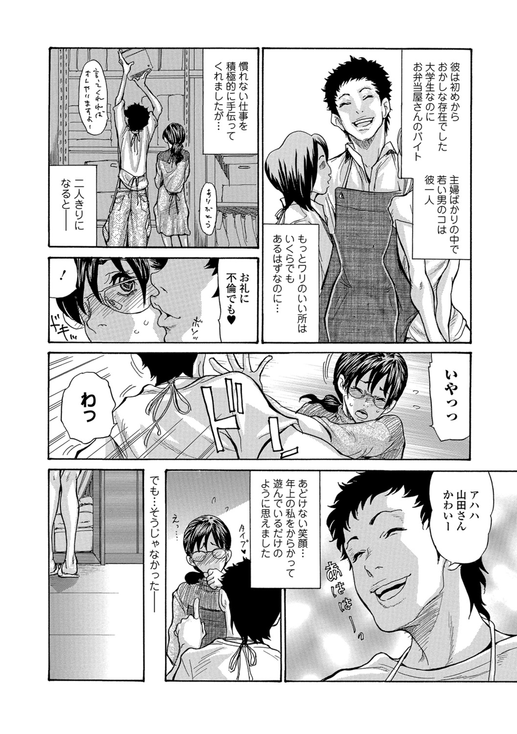 Zuma no Ana - Hole of a Wife page 9 full