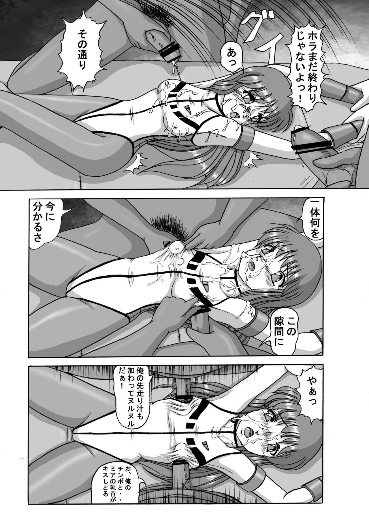 Dangai Mania 3 page 6 full