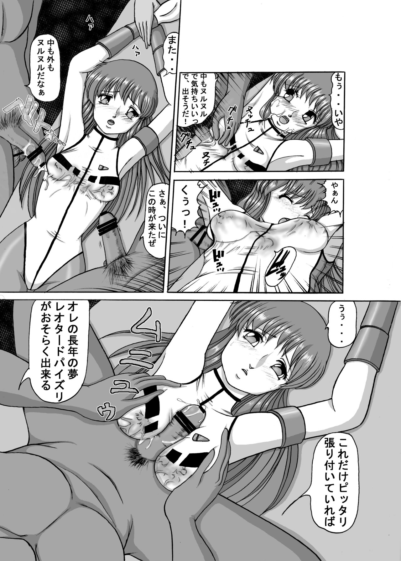 Dangai Mania 3 page 9 full