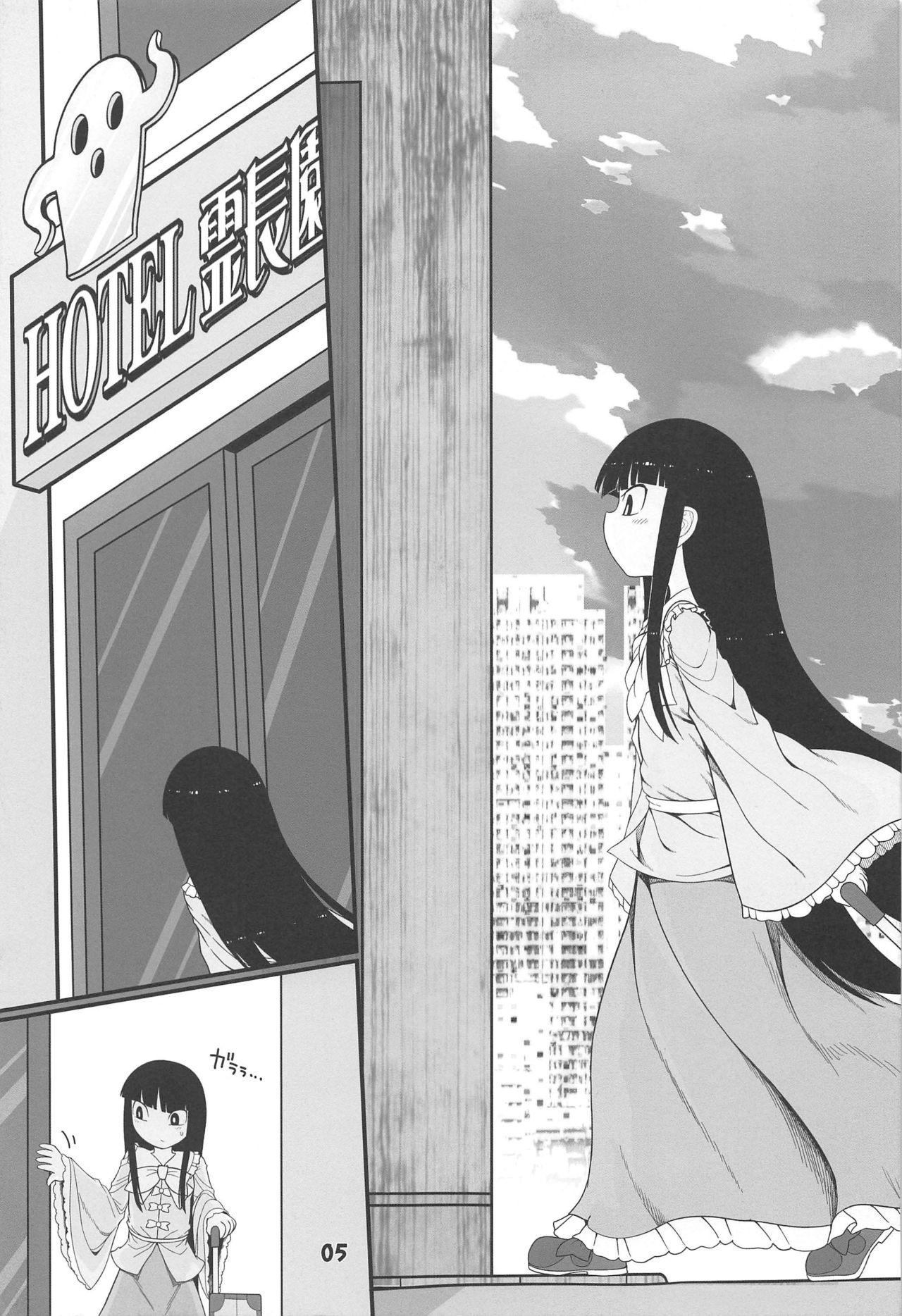 Sensei to Hotel de | 선생님과 호텔에서 page 4 full
