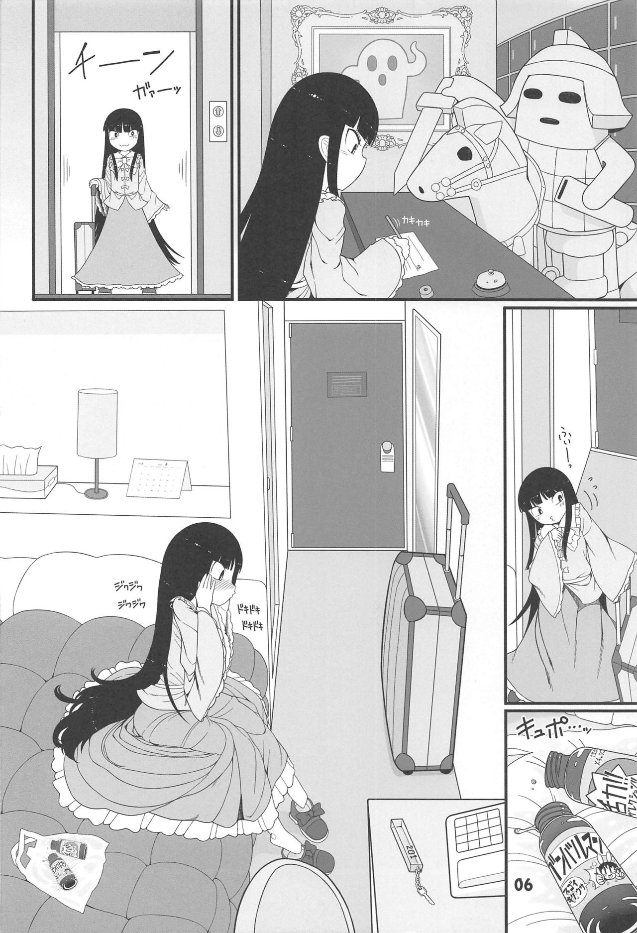 Sensei to Hotel de | 선생님과 호텔에서 page 5 full