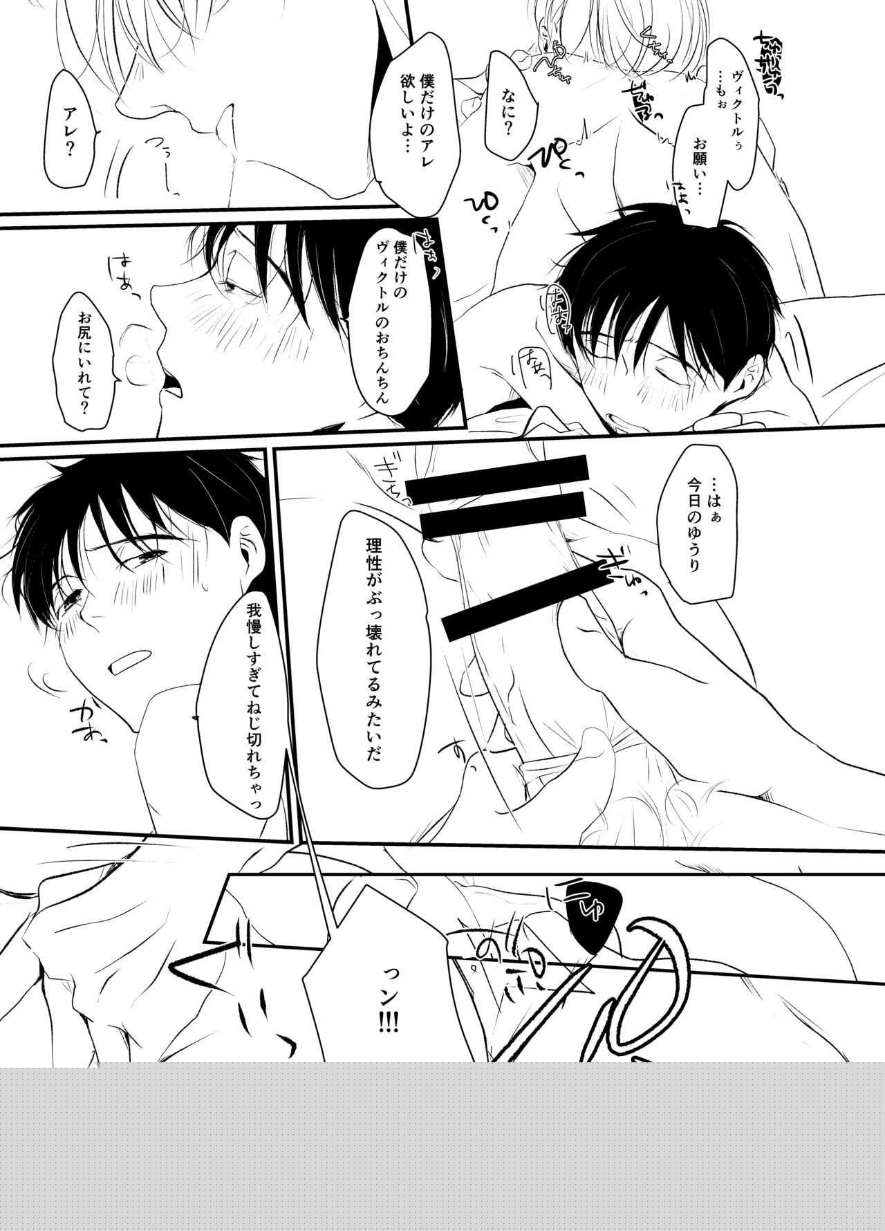 SECRET SXXXS page 10 full