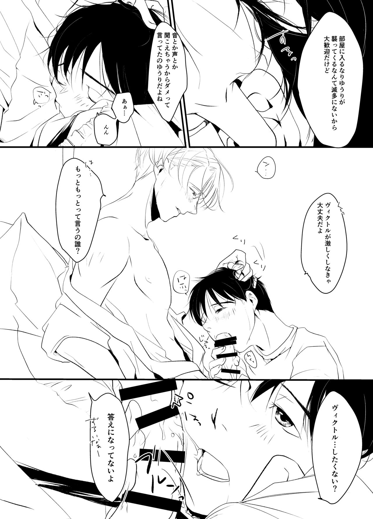 SECRET SXXXS page 3 full