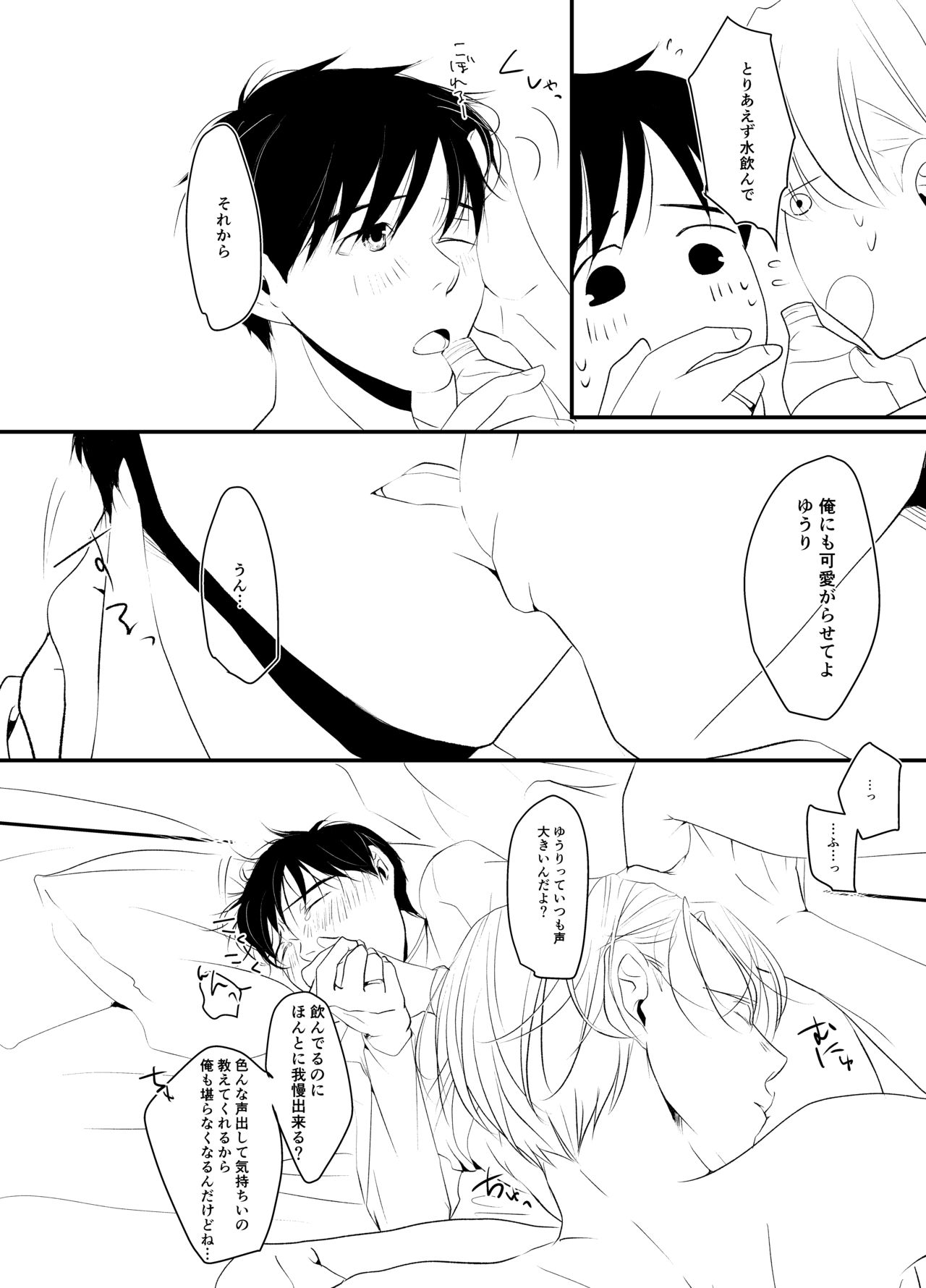 SECRET SXXXS page 5 full