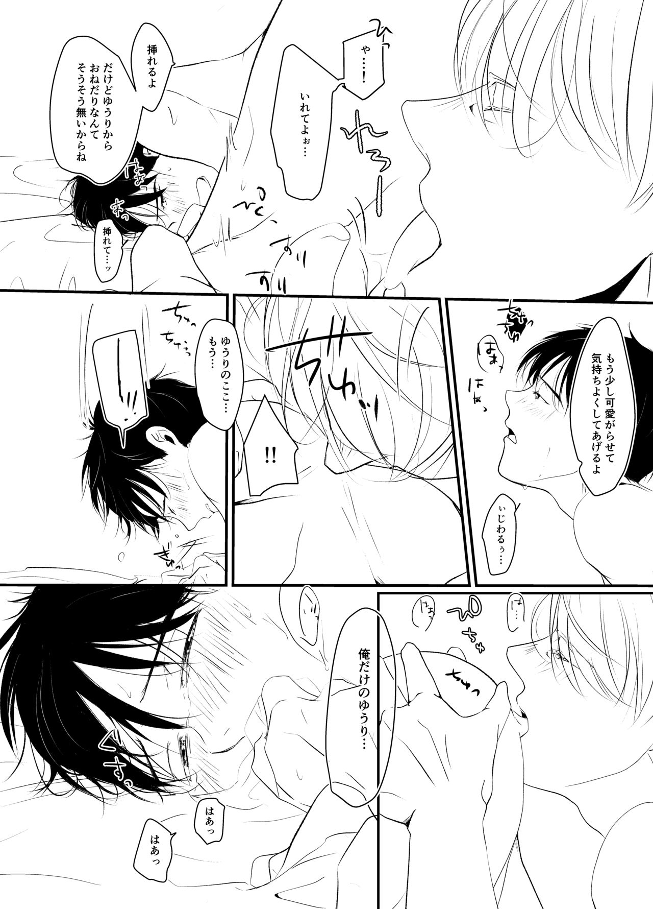 SECRET SXXXS page 9 full