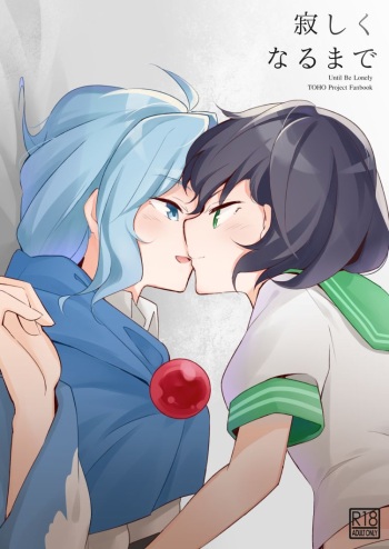 Sabishii naru made cover