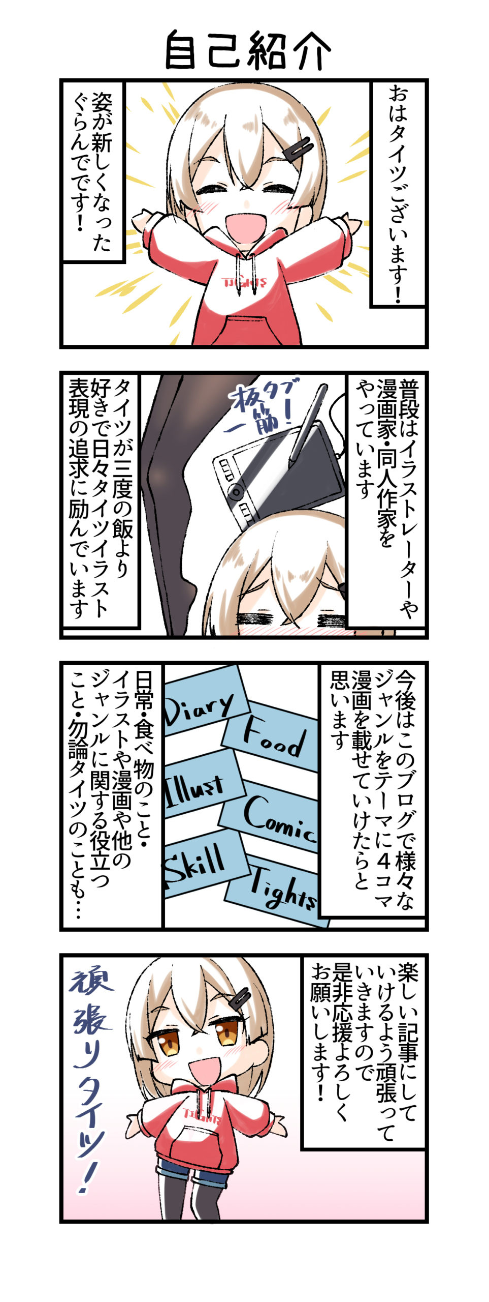 Artist - Grande page 5 full