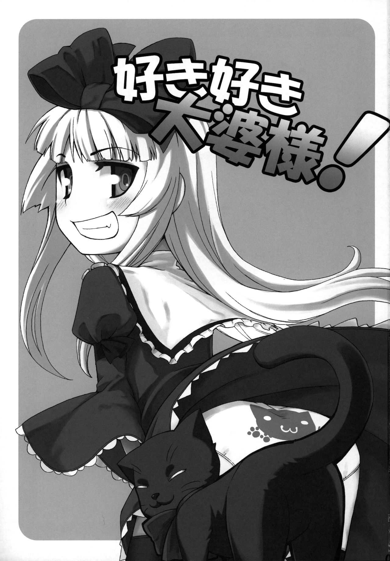 Sukisuki Obaba-sama page 2 full