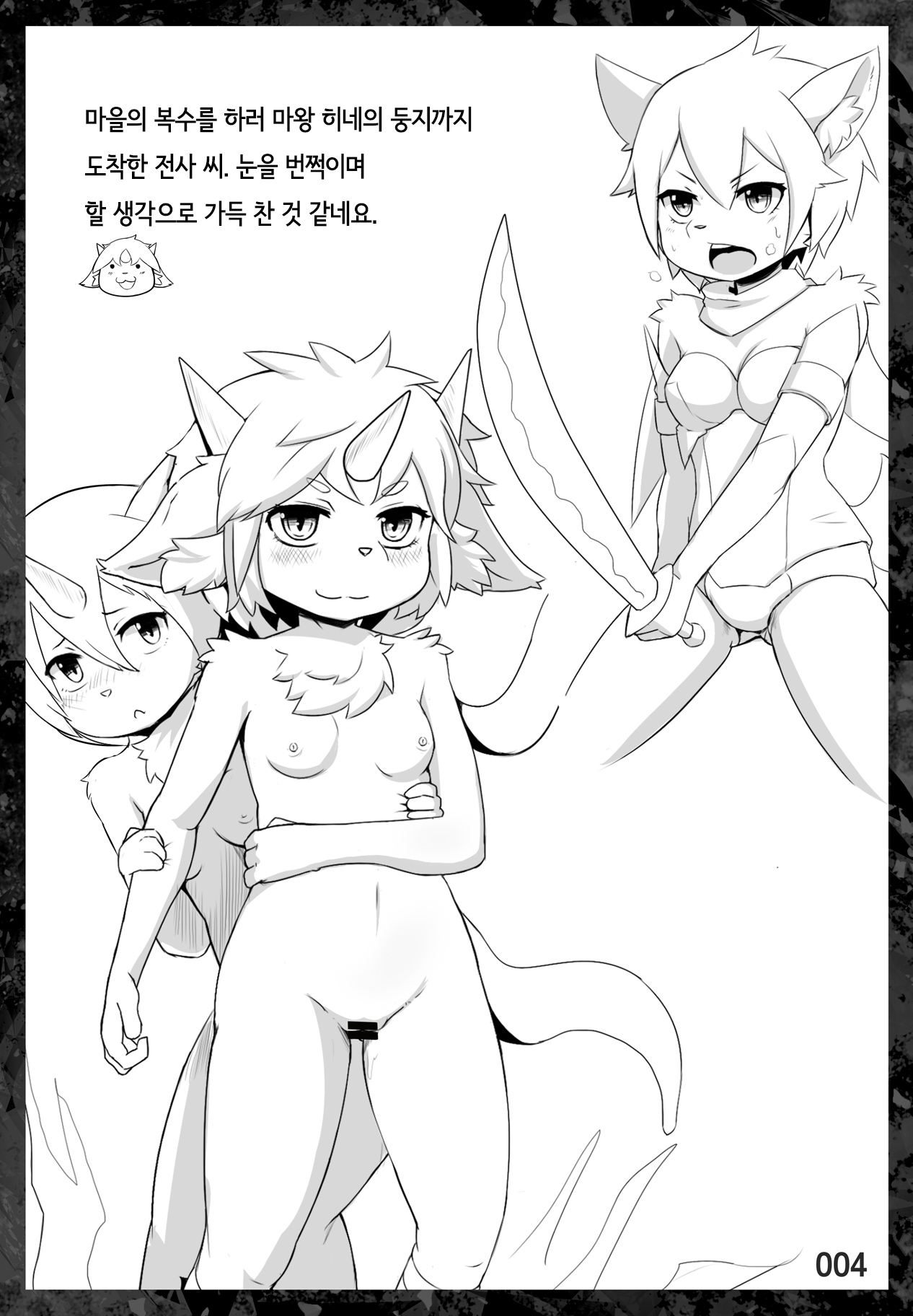 UB! page 3 full