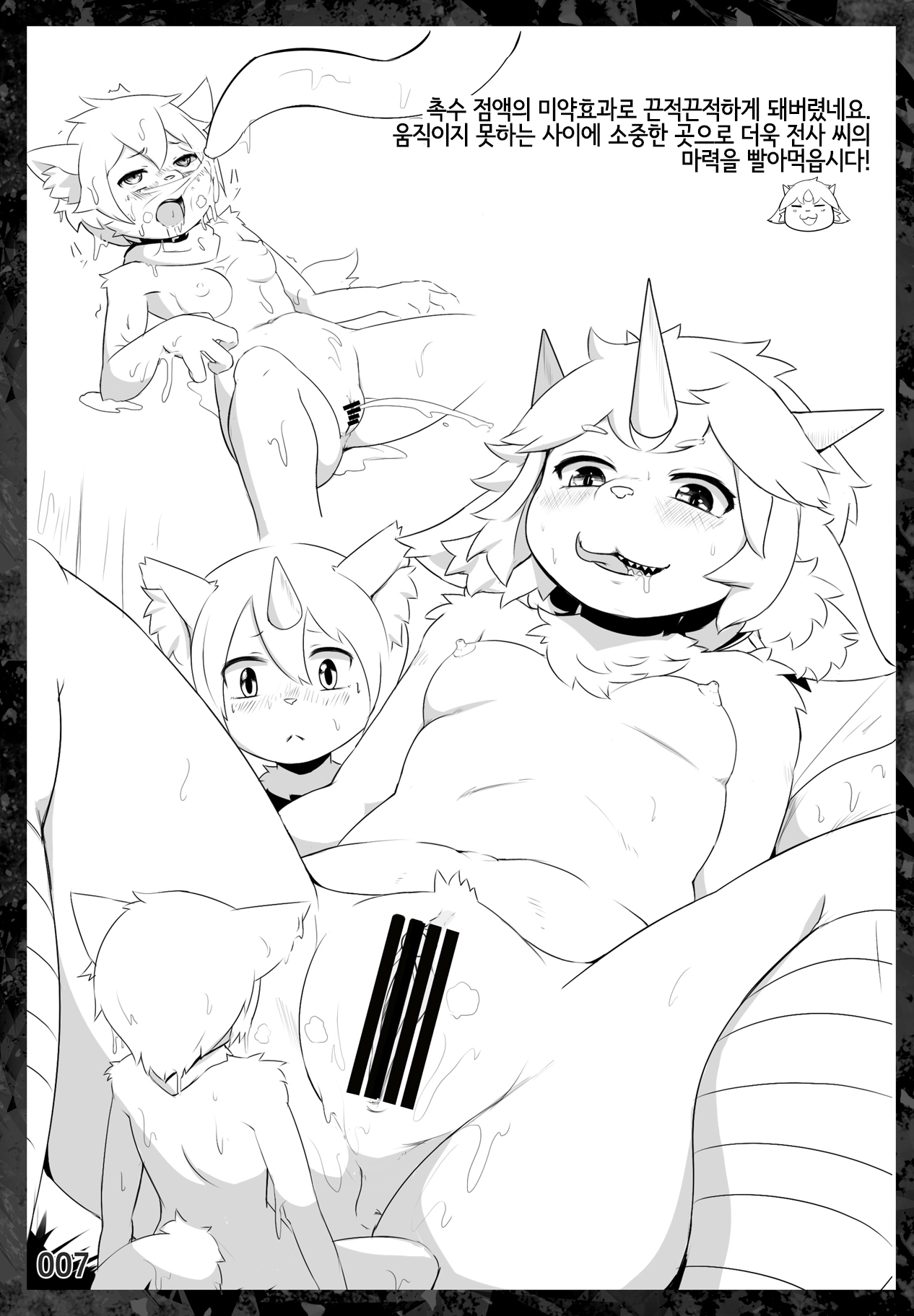 UB! page 6 full