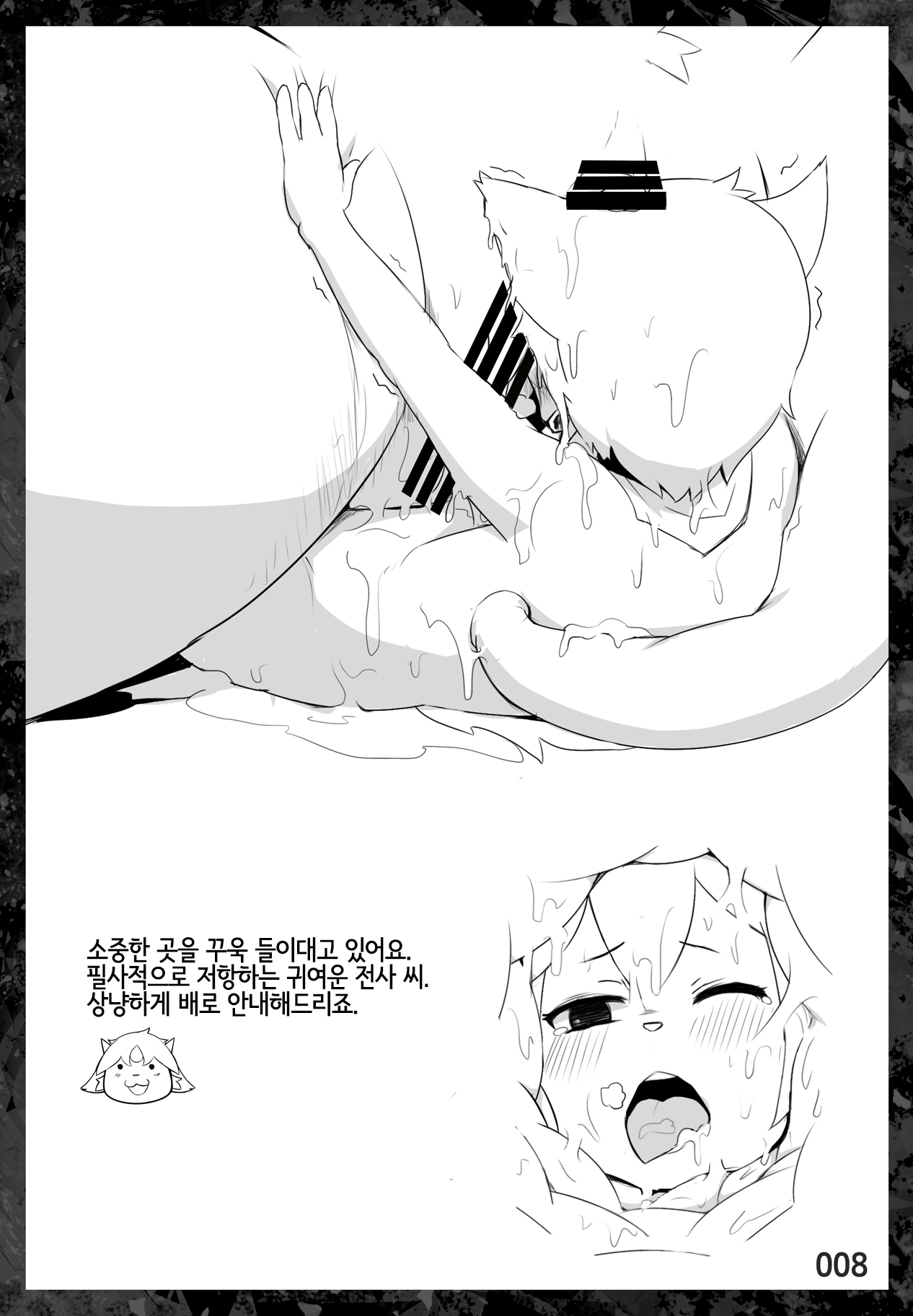 UB! page 7 full