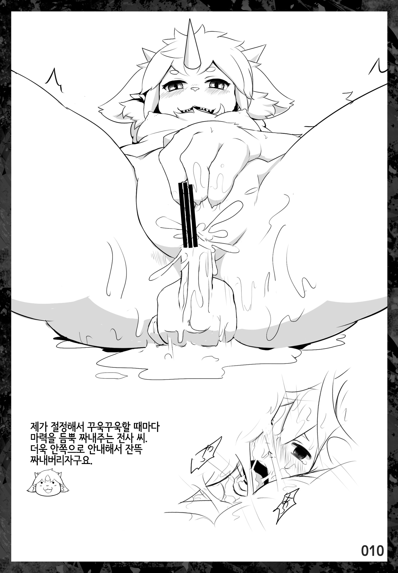 UB! page 9 full