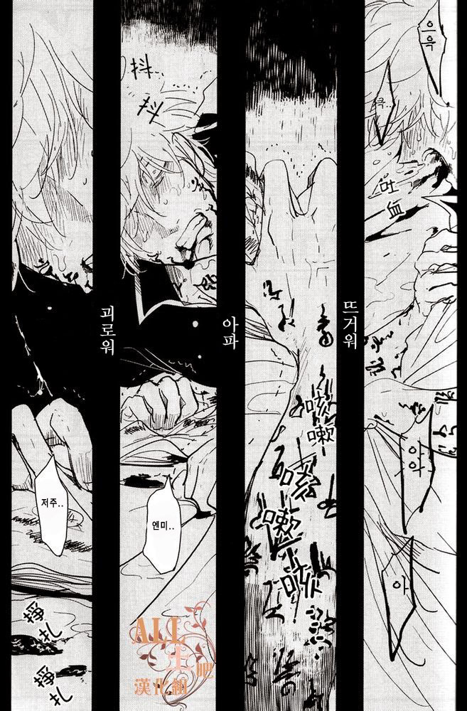 Kaiju page 4 full