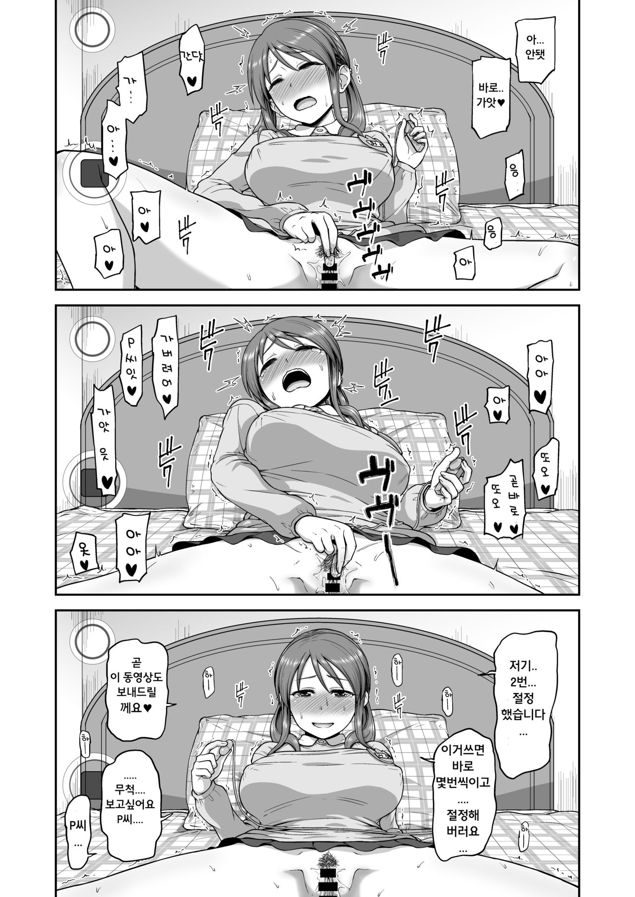 Mifune-san no Jidori | 미후네의 셀카 page 10 full