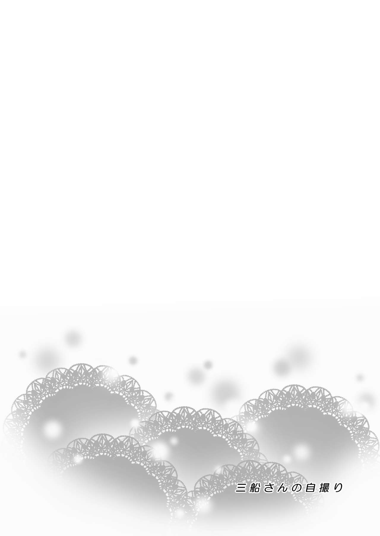 Mifune-san no Jidori | 미후네의 셀카 page 3 full