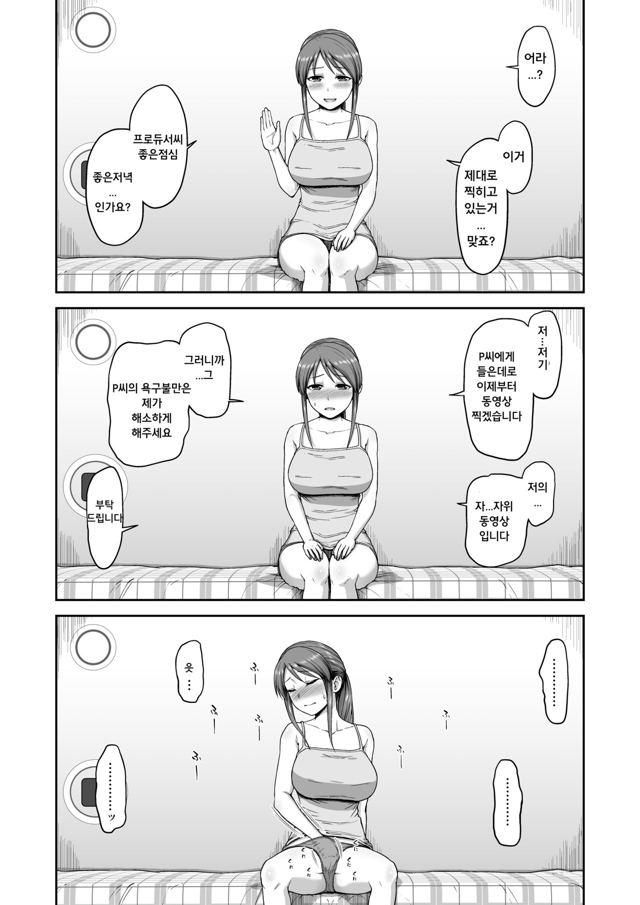 Mifune-san no Jidori | 미후네의 셀카 page 5 full