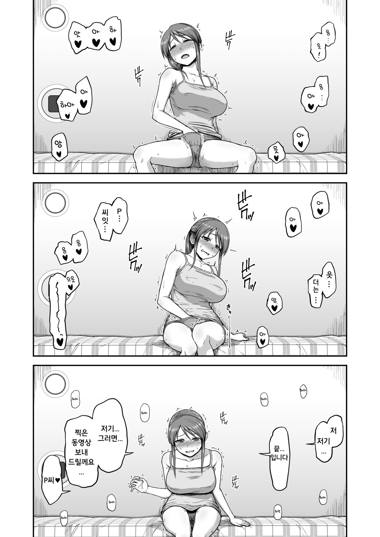 Mifune-san no Jidori | 미후네의 셀카 page 6 full