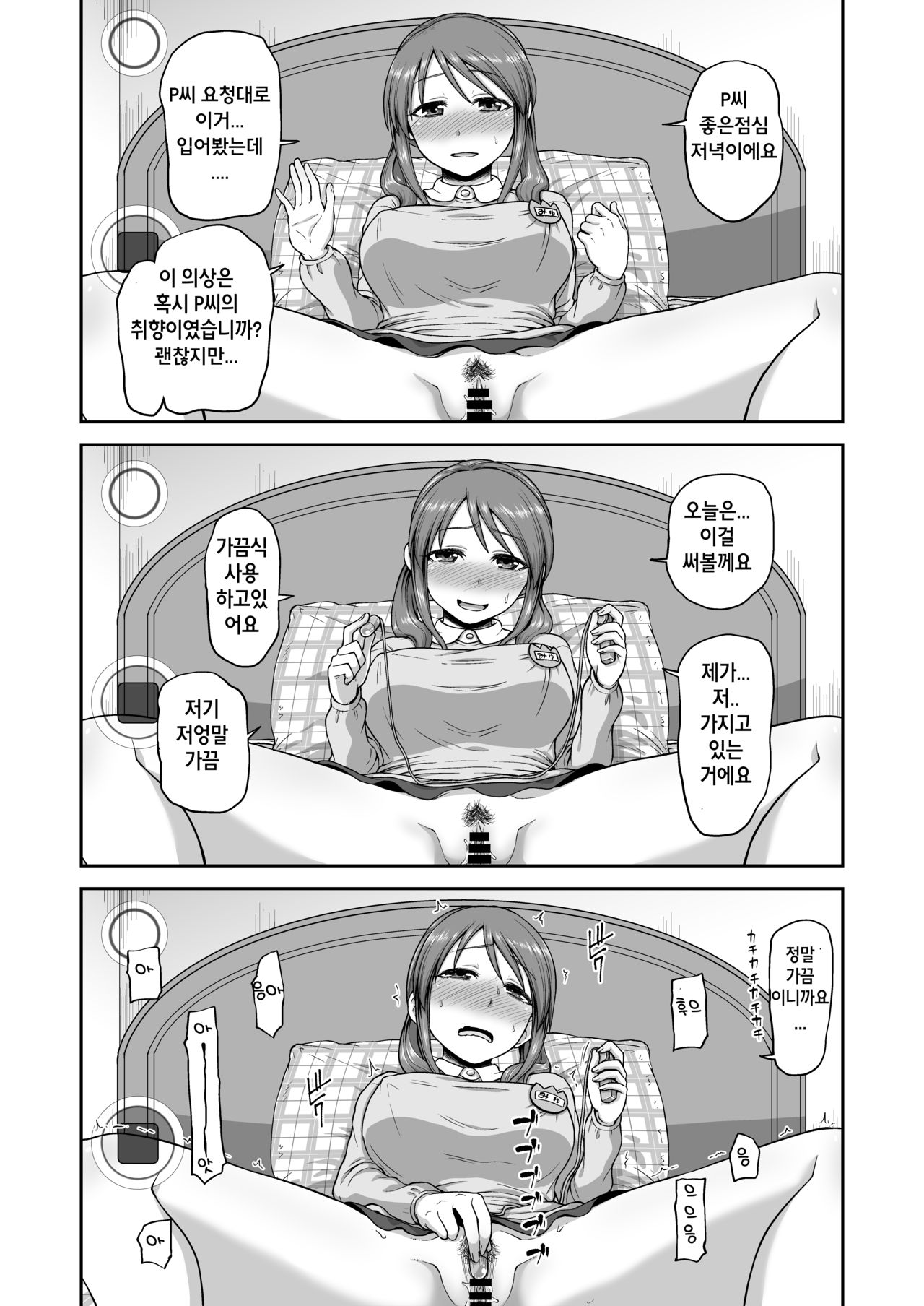 Mifune-san no Jidori | 미후네의 셀카 page 9 full