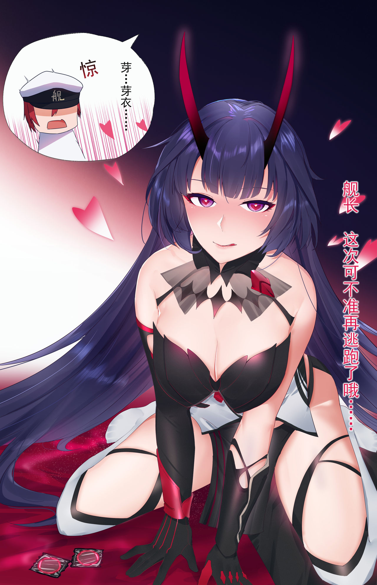 7T-黑夜的光 page 5 full