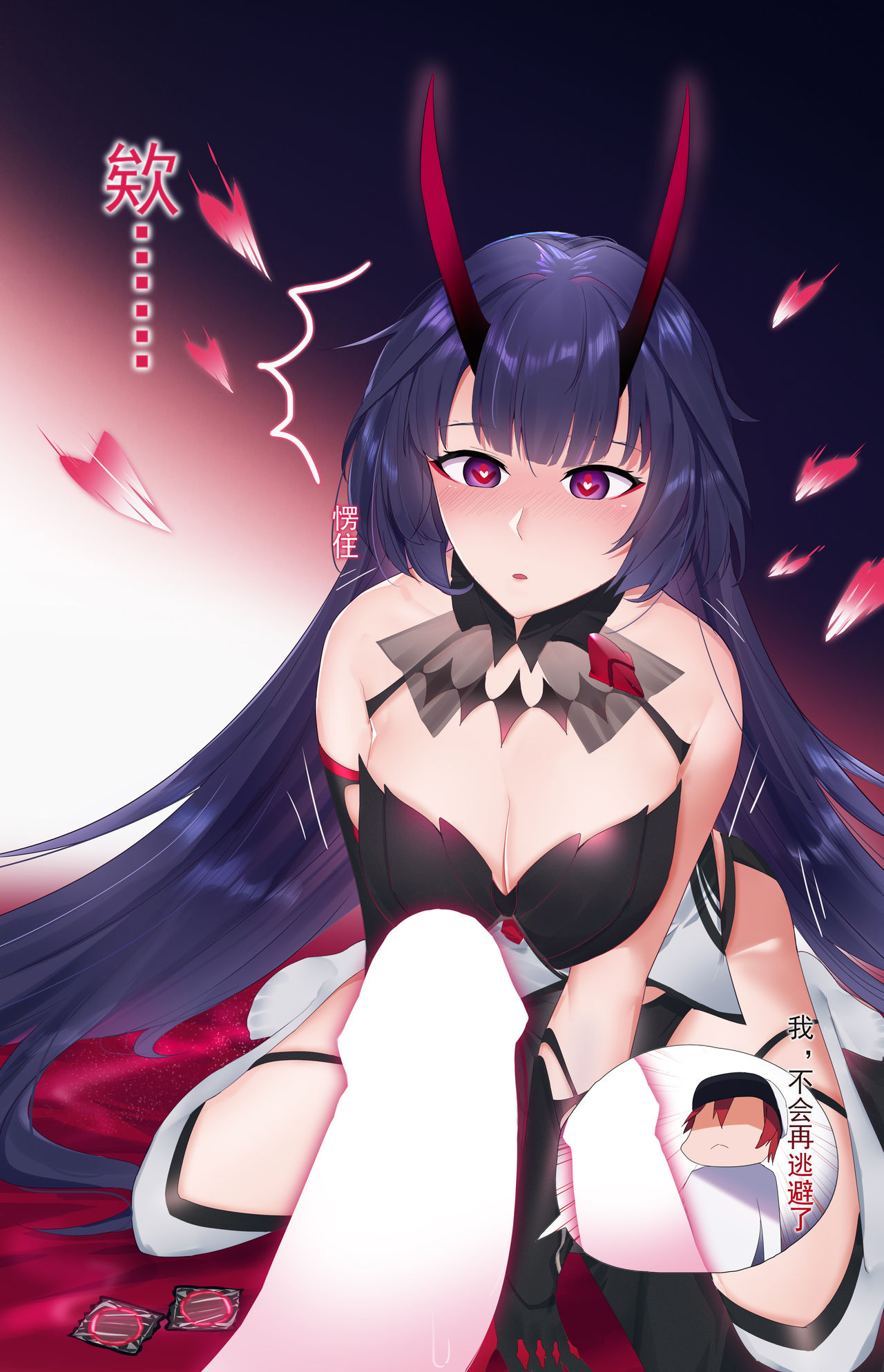 7T-黑夜的光 page 6 full