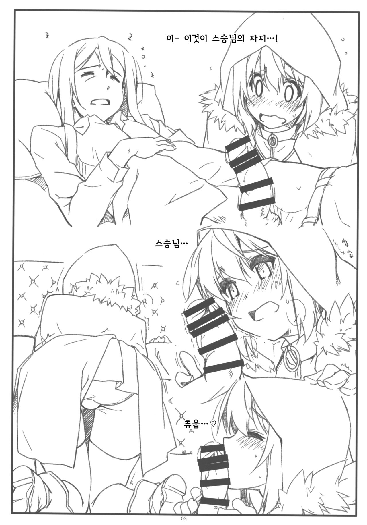Extra62 page 3 full