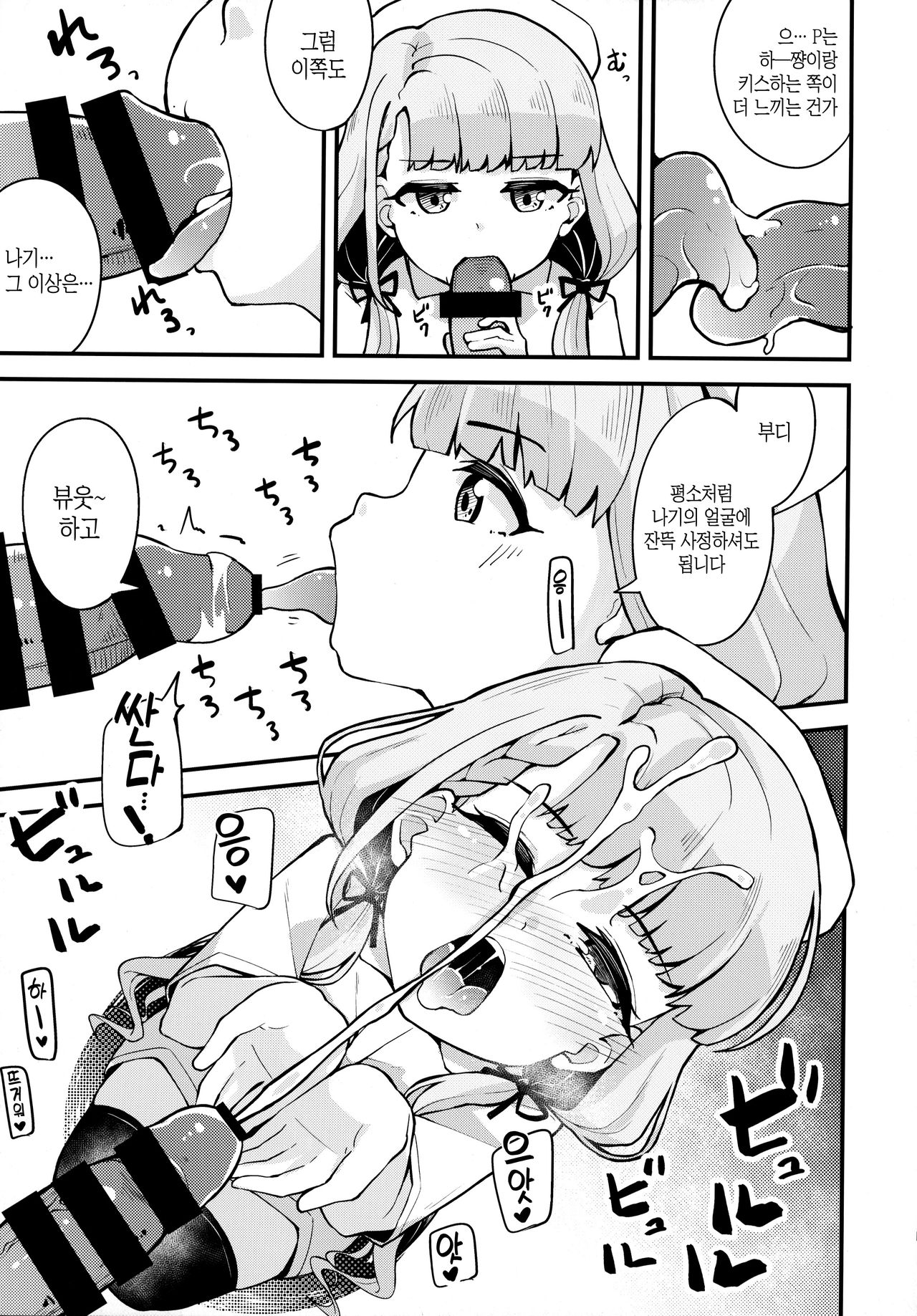 Nagi to Hayate to Suki x2 Icha Love H Suru Hon | 나기랑 하야테랑 좋아×2 꽁냥러브 하는 책 page 6 full