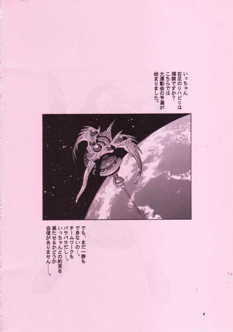 ARIGATO!! 2 page 3 full