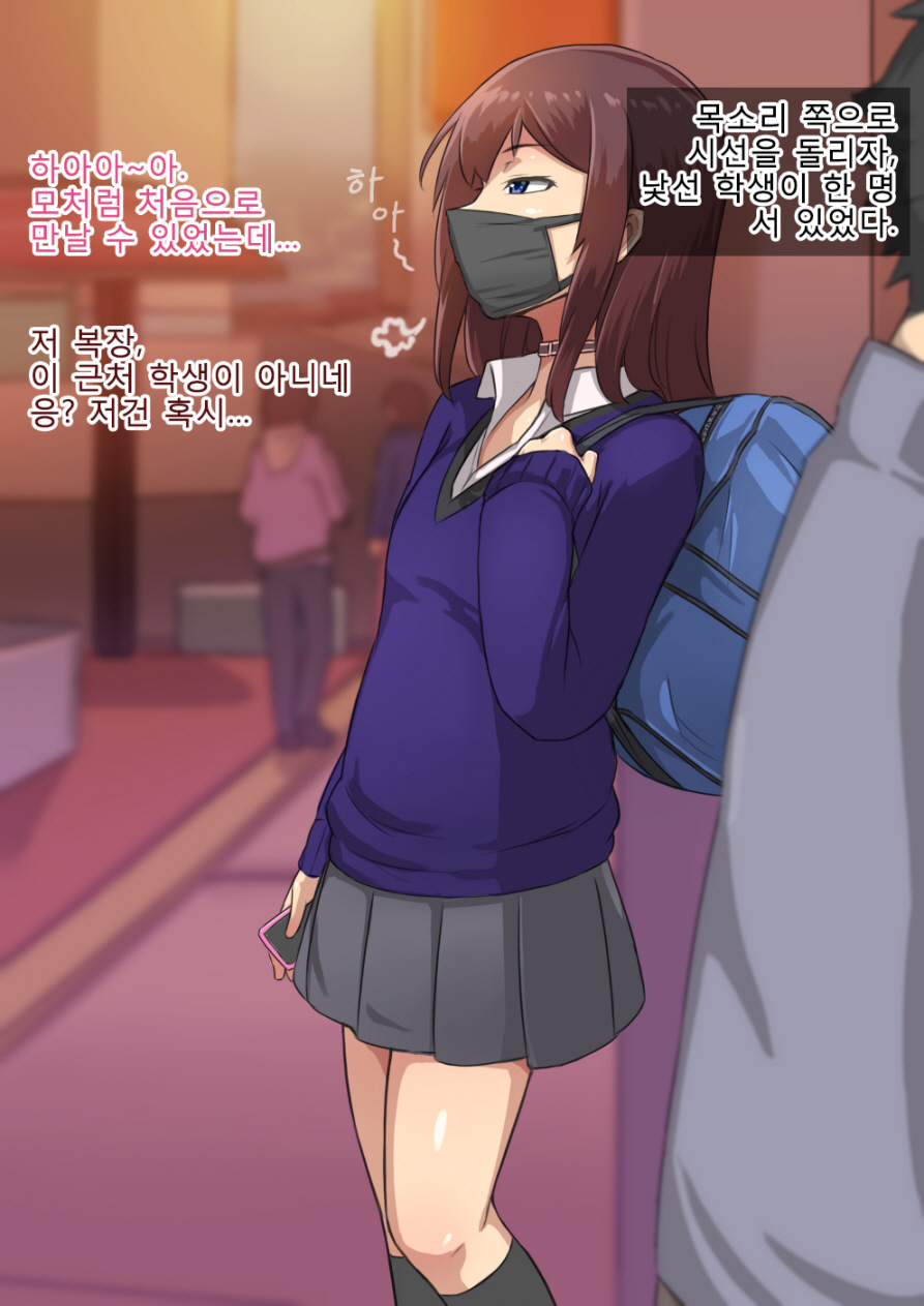 Otokonoko to xx No. 1 ~Josou Shumi no Oshiego Hen~ | 낭자애 ×× No.1 ~여장취미인 제자편~ page 10 full