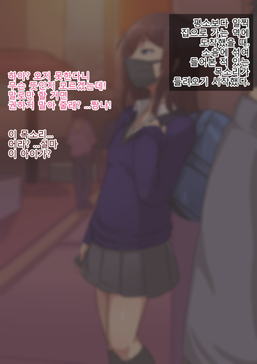 Otokonoko to xx No. 1 ~Josou Shumi no Oshiego Hen~ | 낭자애 ×× No.1 ~여장취미인 제자편~ page 9 full