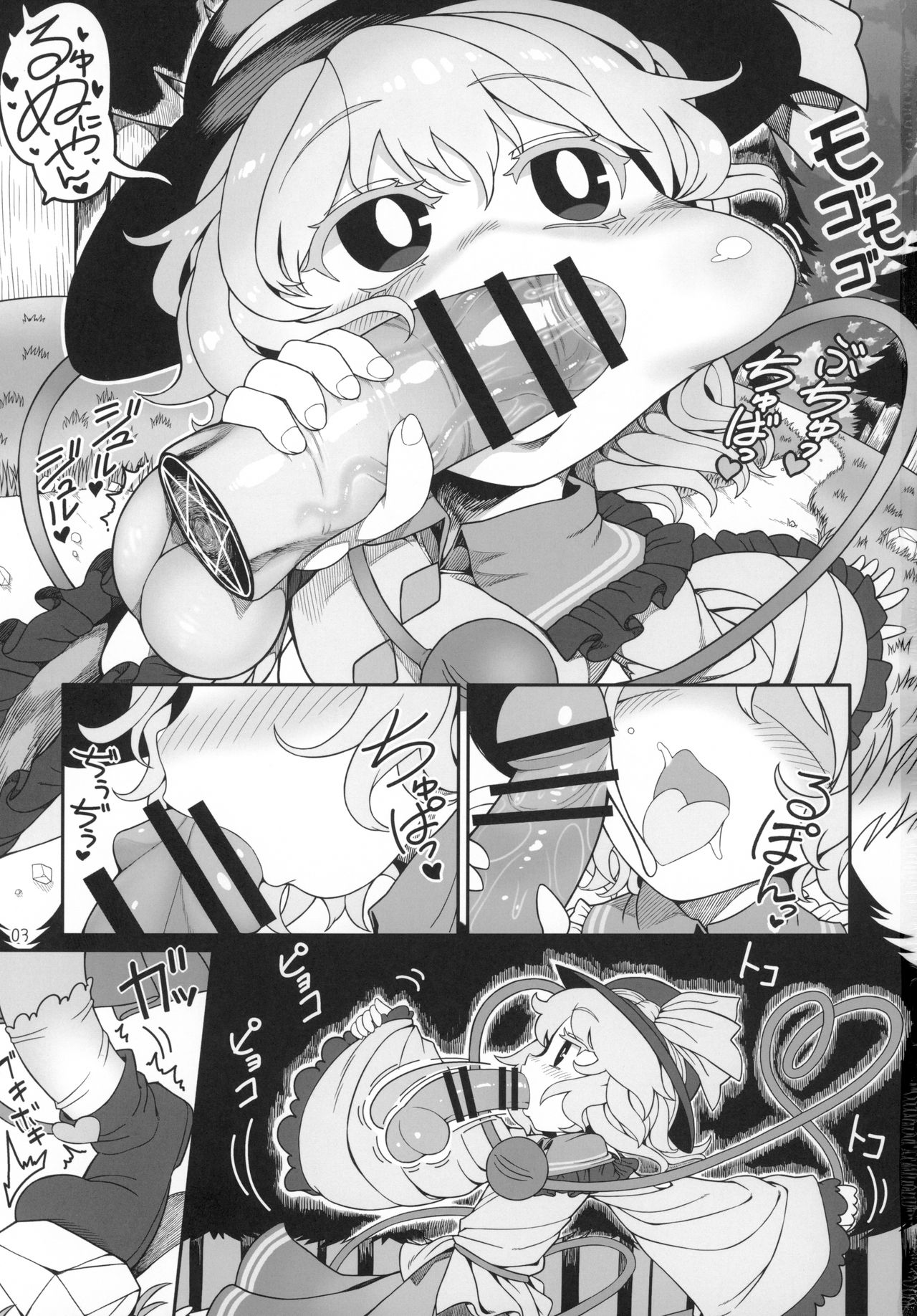 Secret Desire page 2 full