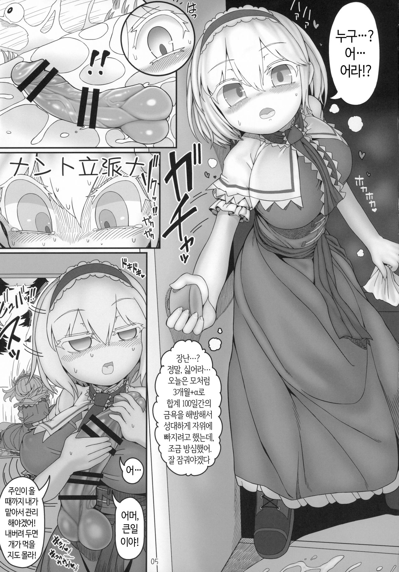 Secret Desire page 4 full