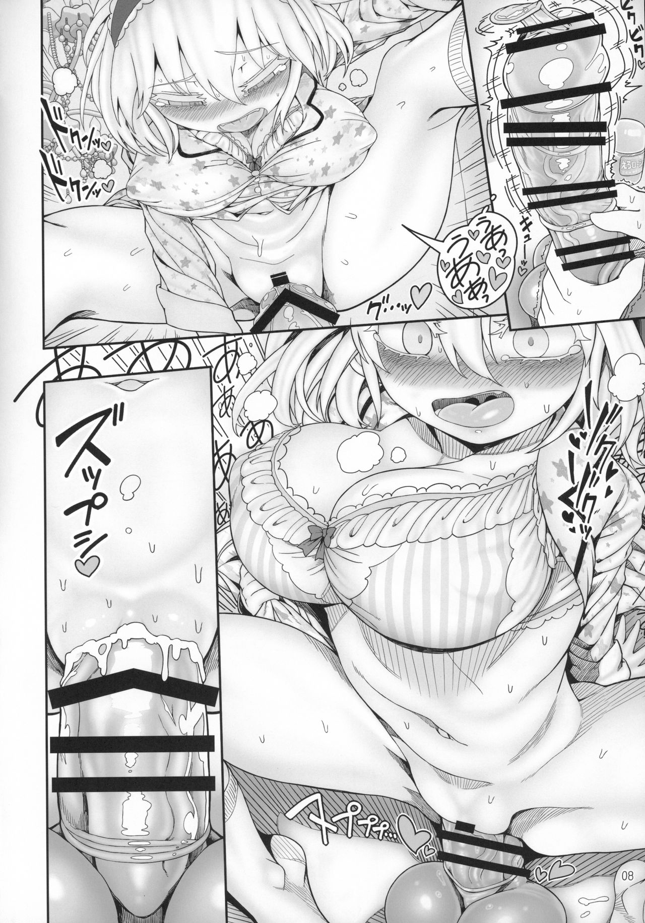 Secret Desire page 7 full