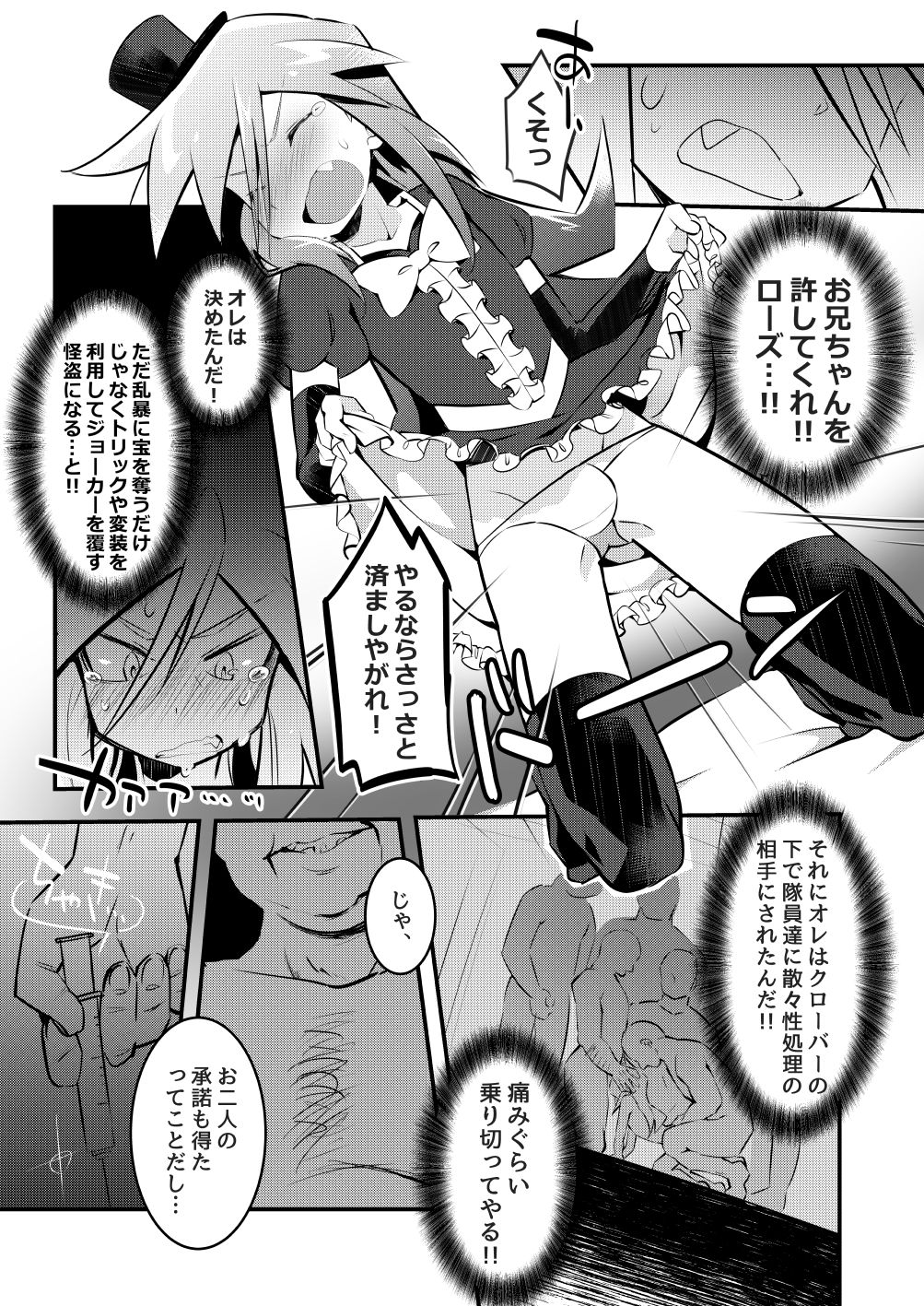 Encount Jokers page 10 full