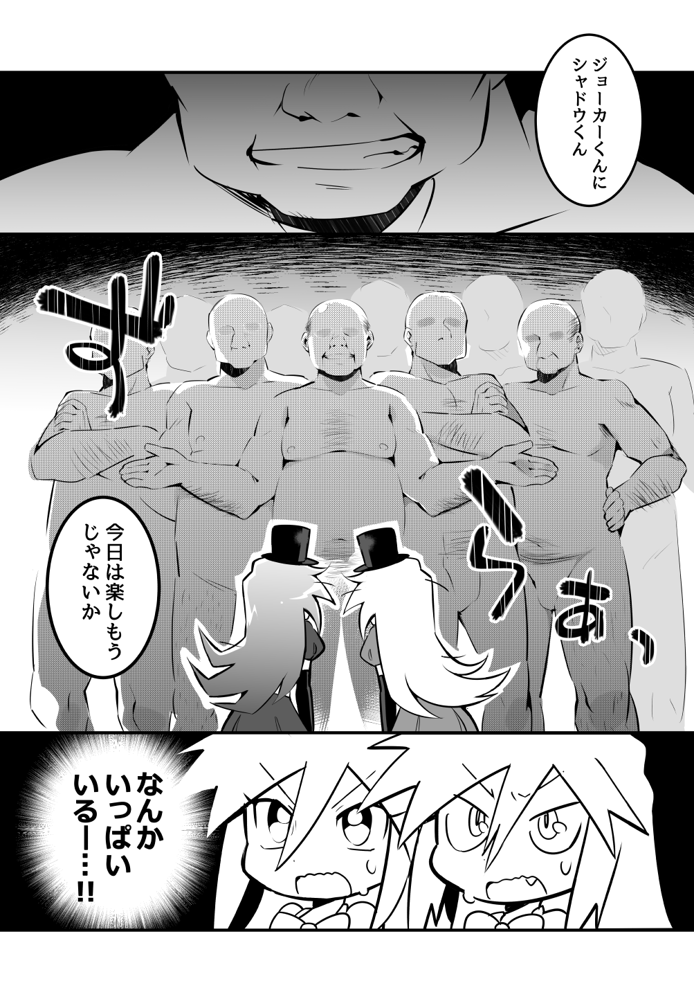 Encount Jokers page 6 full