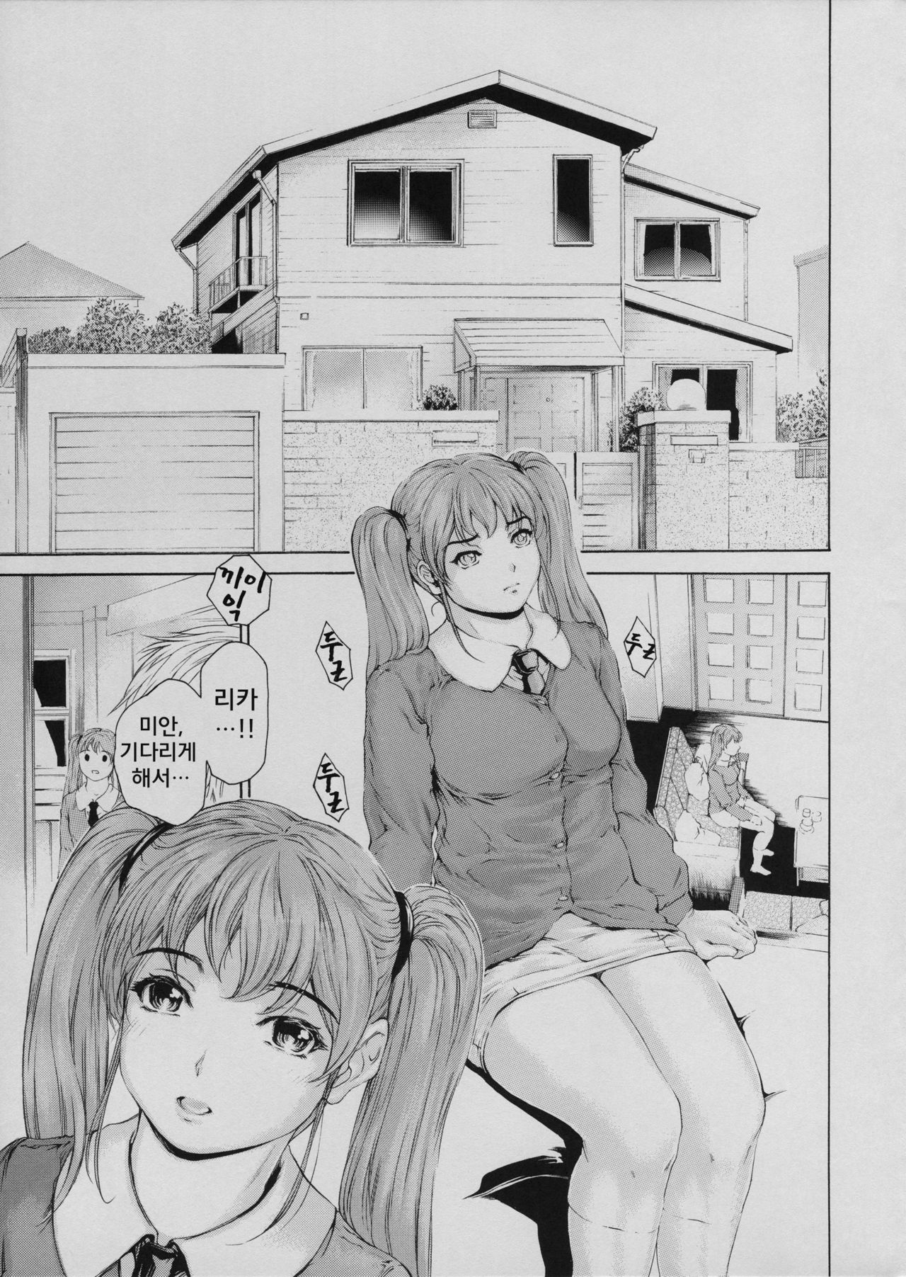 9-Ji Kara 5-ji Made no Koibito Dai 11 wa - Nine to Five Lover | 9시부터 5시까지 연인 11화 page 3 full