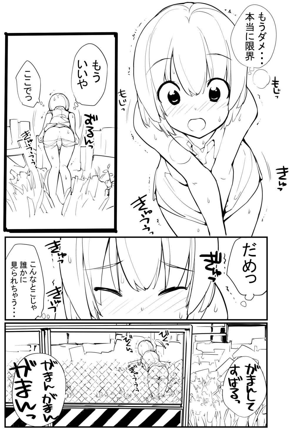 充填少女ひとけた進捗まとめ page 1 full