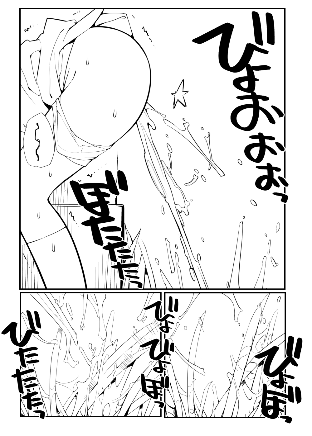 充填少女ひとけた進捗まとめ page 5 full