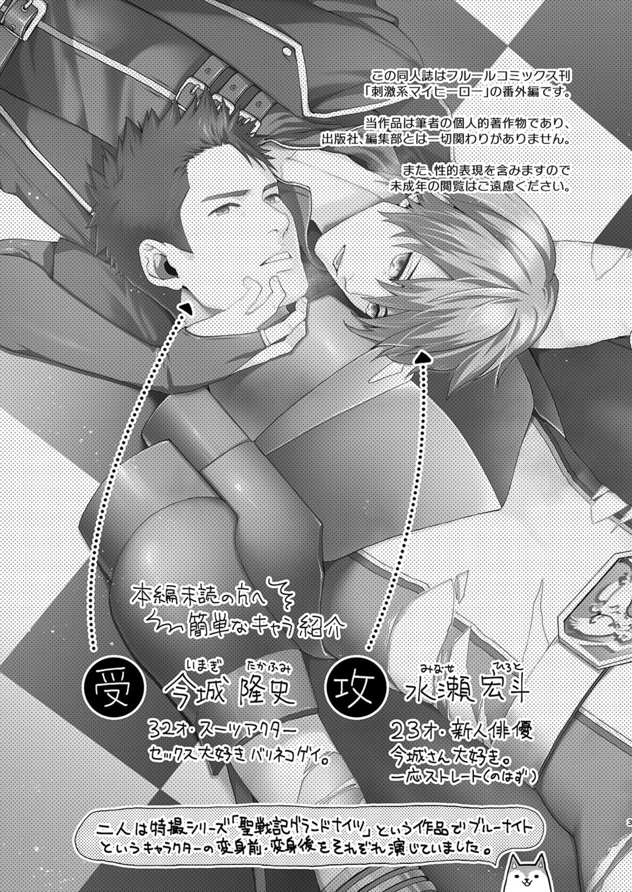 AFTER RECORD page 3 full