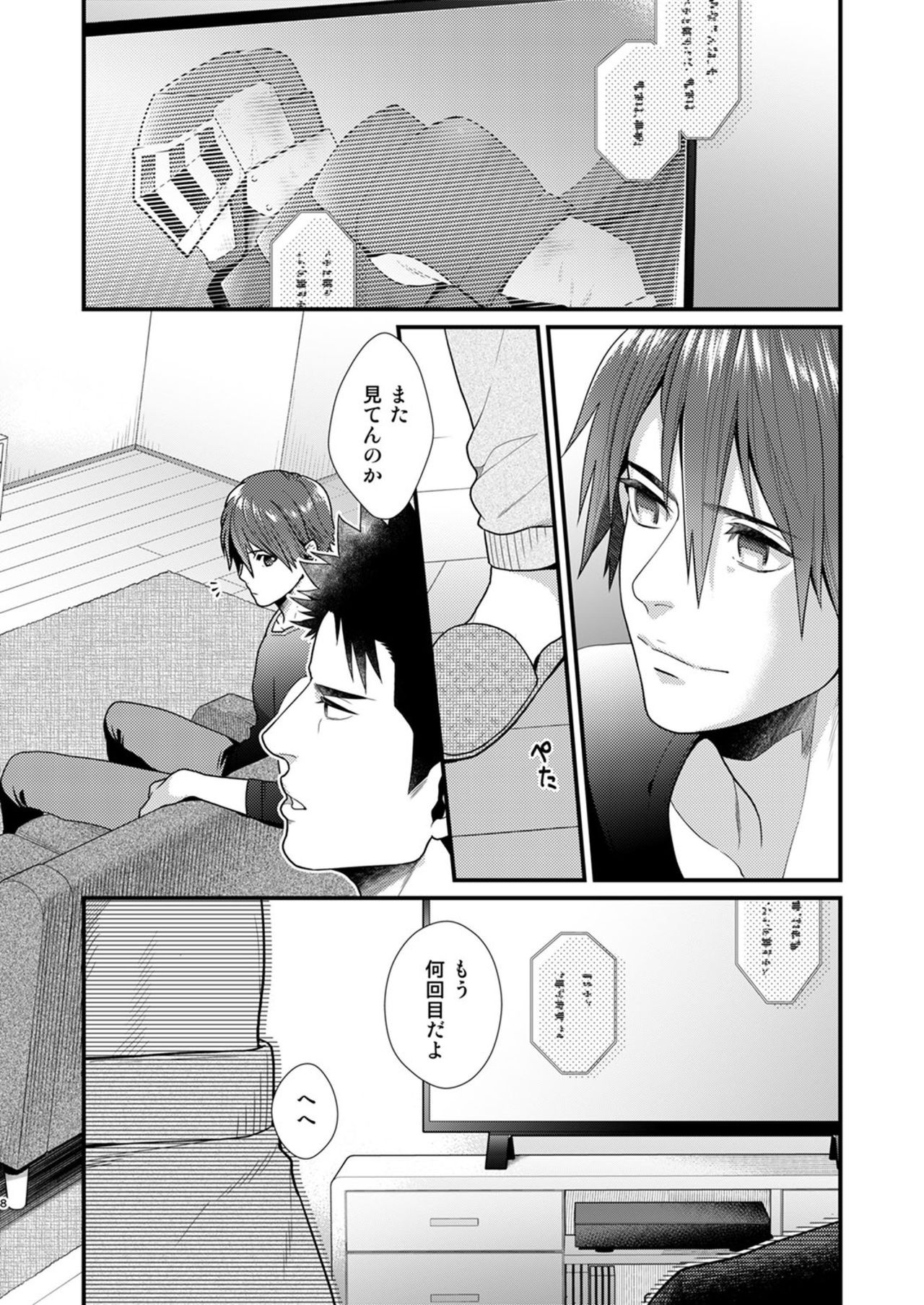 AFTER RECORD page 8 full