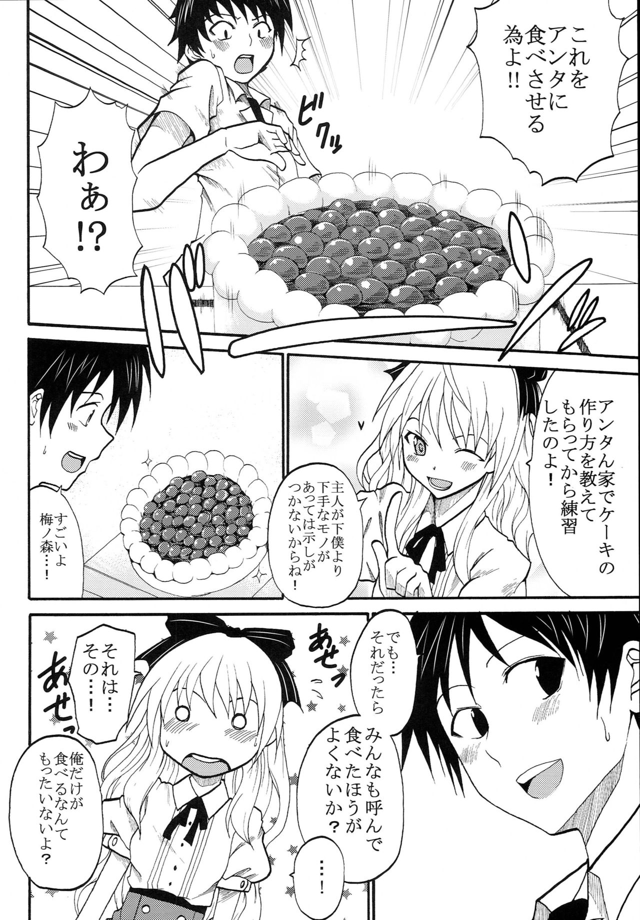 Mayoi Neko Masshigu Run! page 5 full